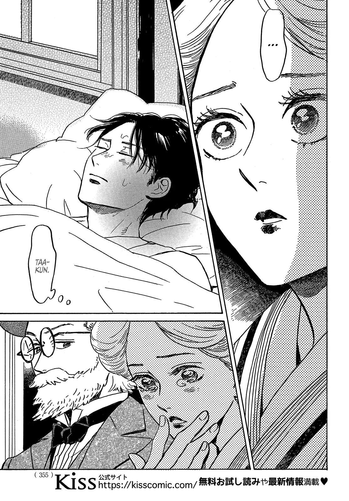 Namida Ame to Serenade Chap 49 - Next Chap 50