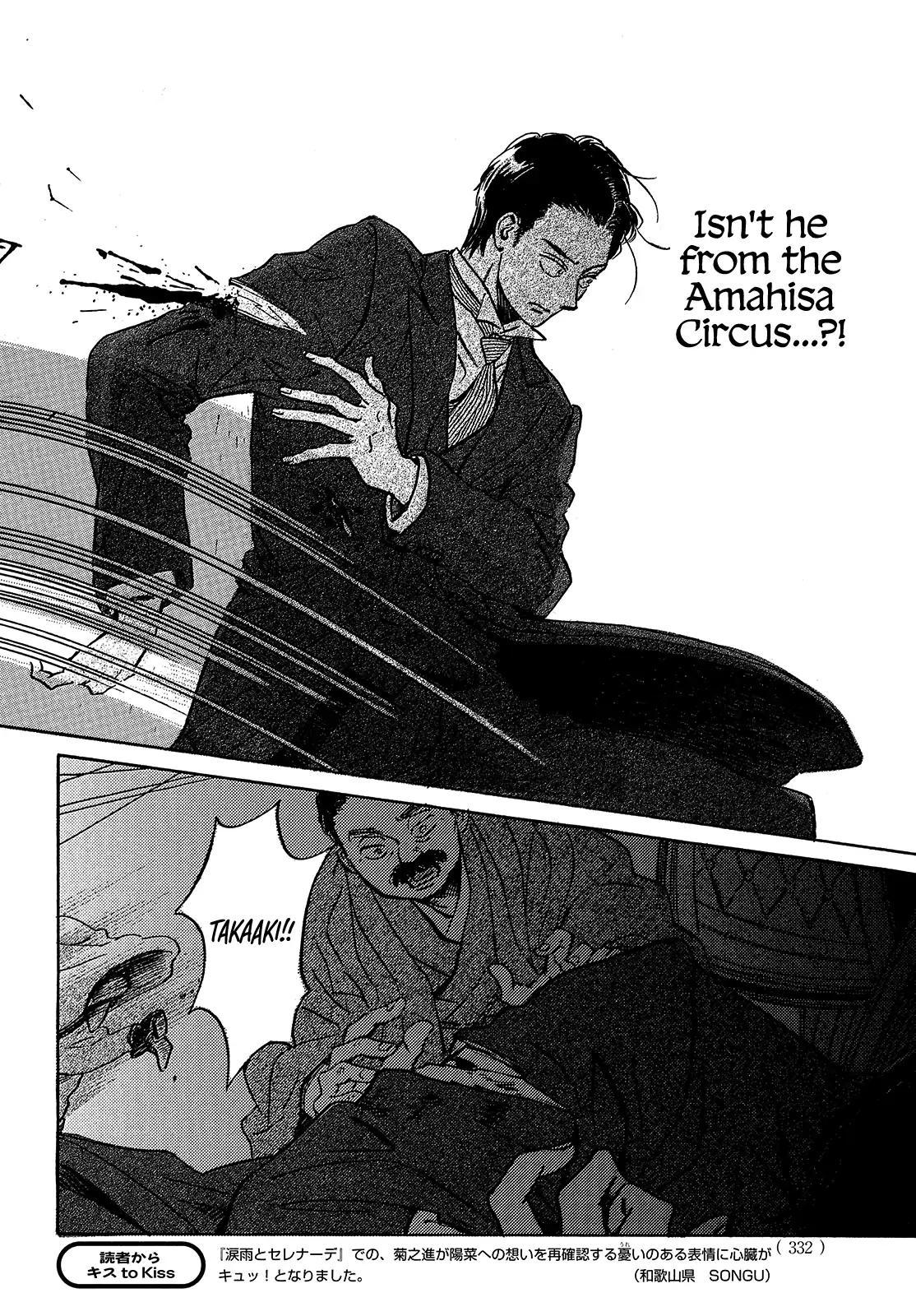 Namida Ame to Serenade Chap 49 - Next Chap 50