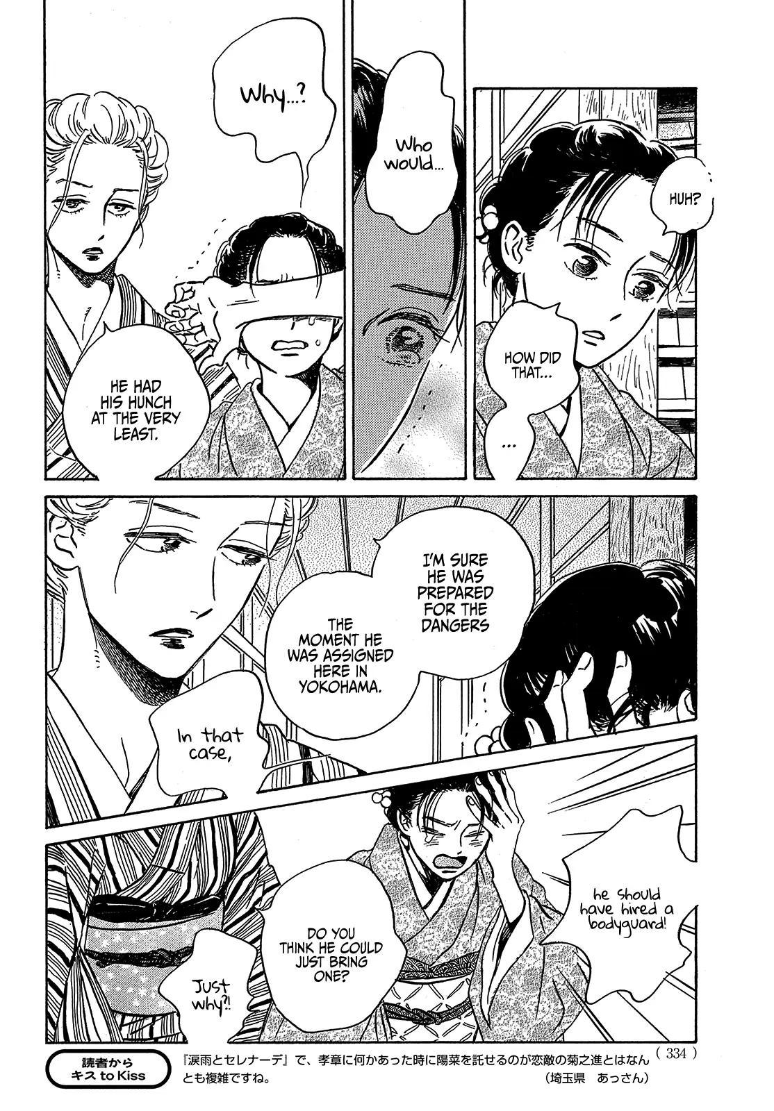 Namida Ame to Serenade Chap 49 - Next Chap 50