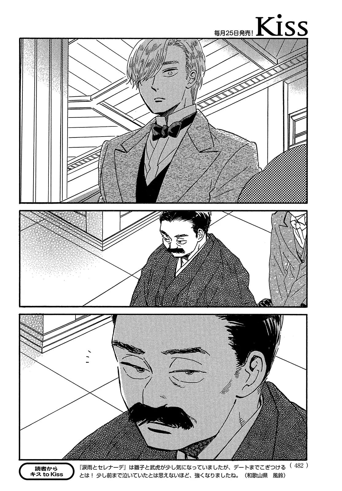 Namida Ame to Serenade Chap 41 - Next Chap 42