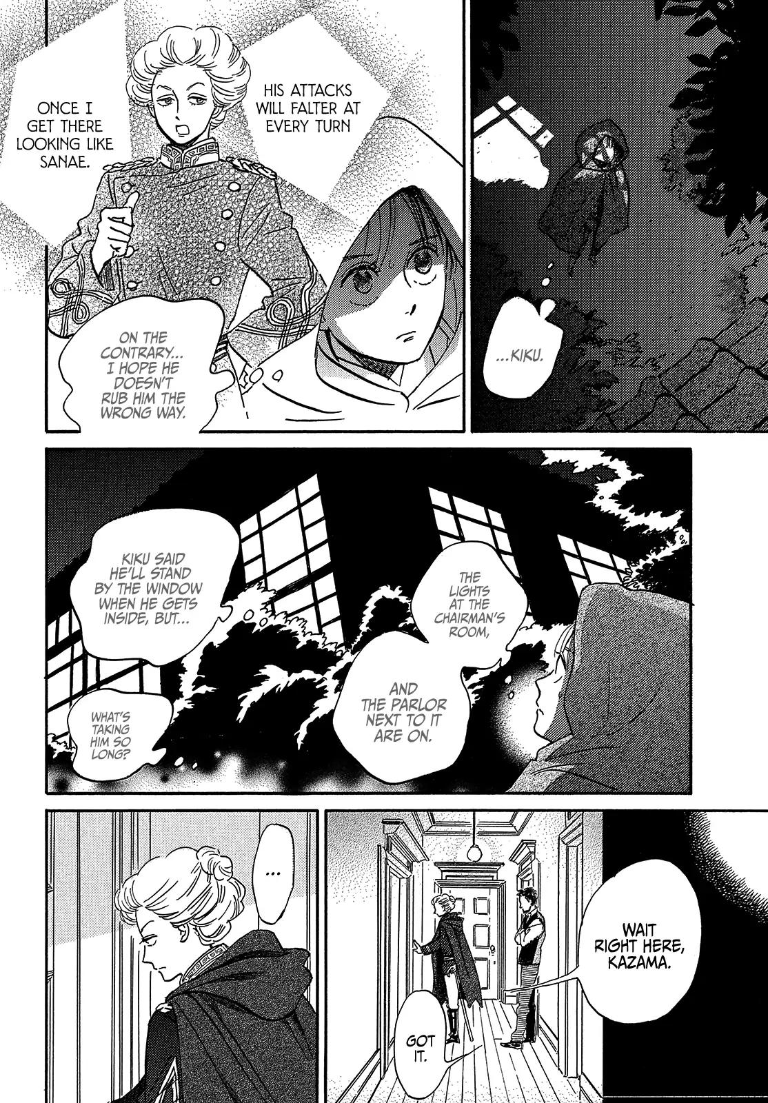 Namida Ame to Serenade Chap 42 - Next Chap 43