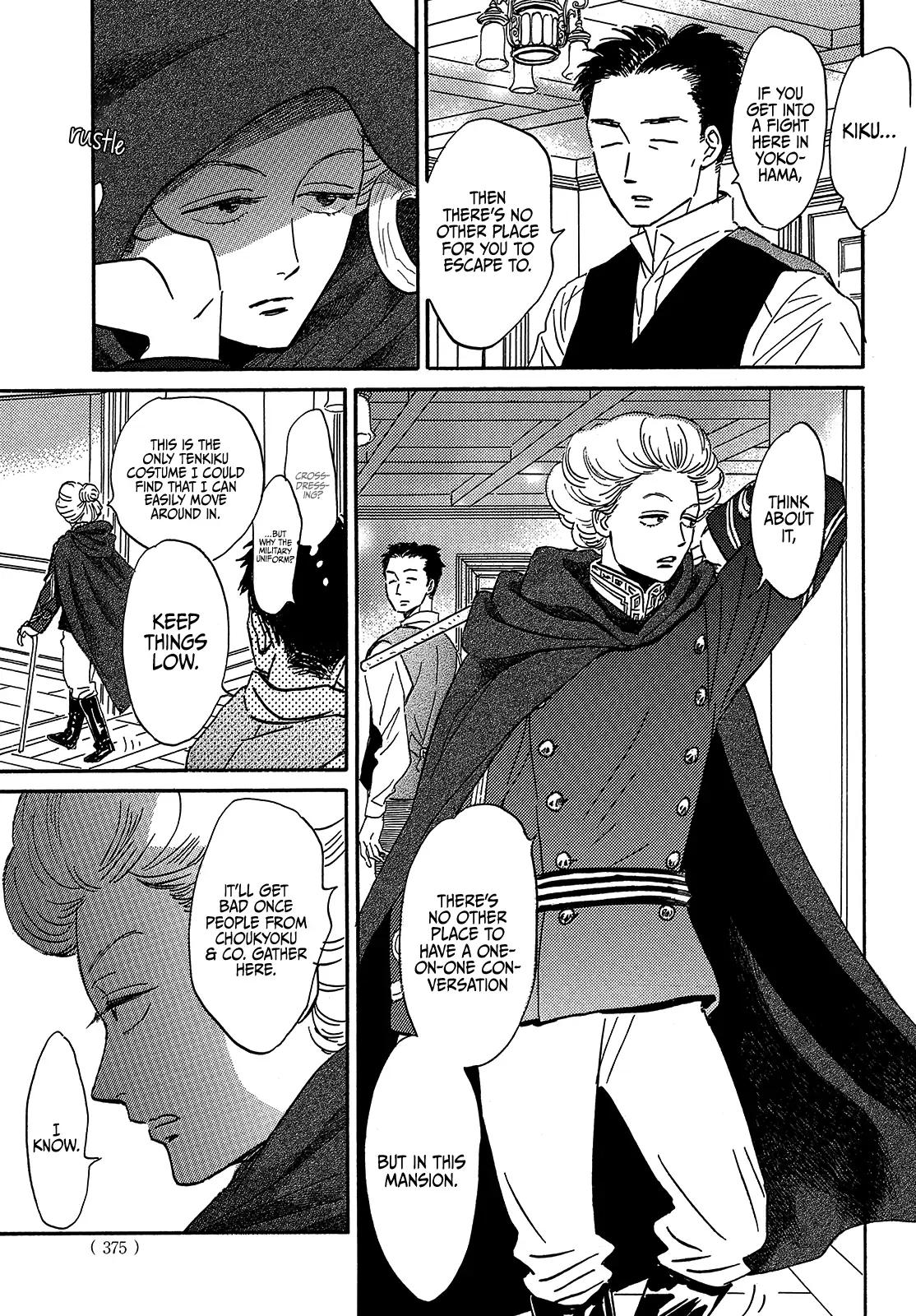 Namida Ame to Serenade Chap 42 - Next Chap 43