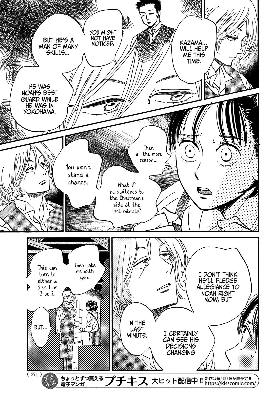 Namida Ame to Serenade Chap 42 - Next Chap 43