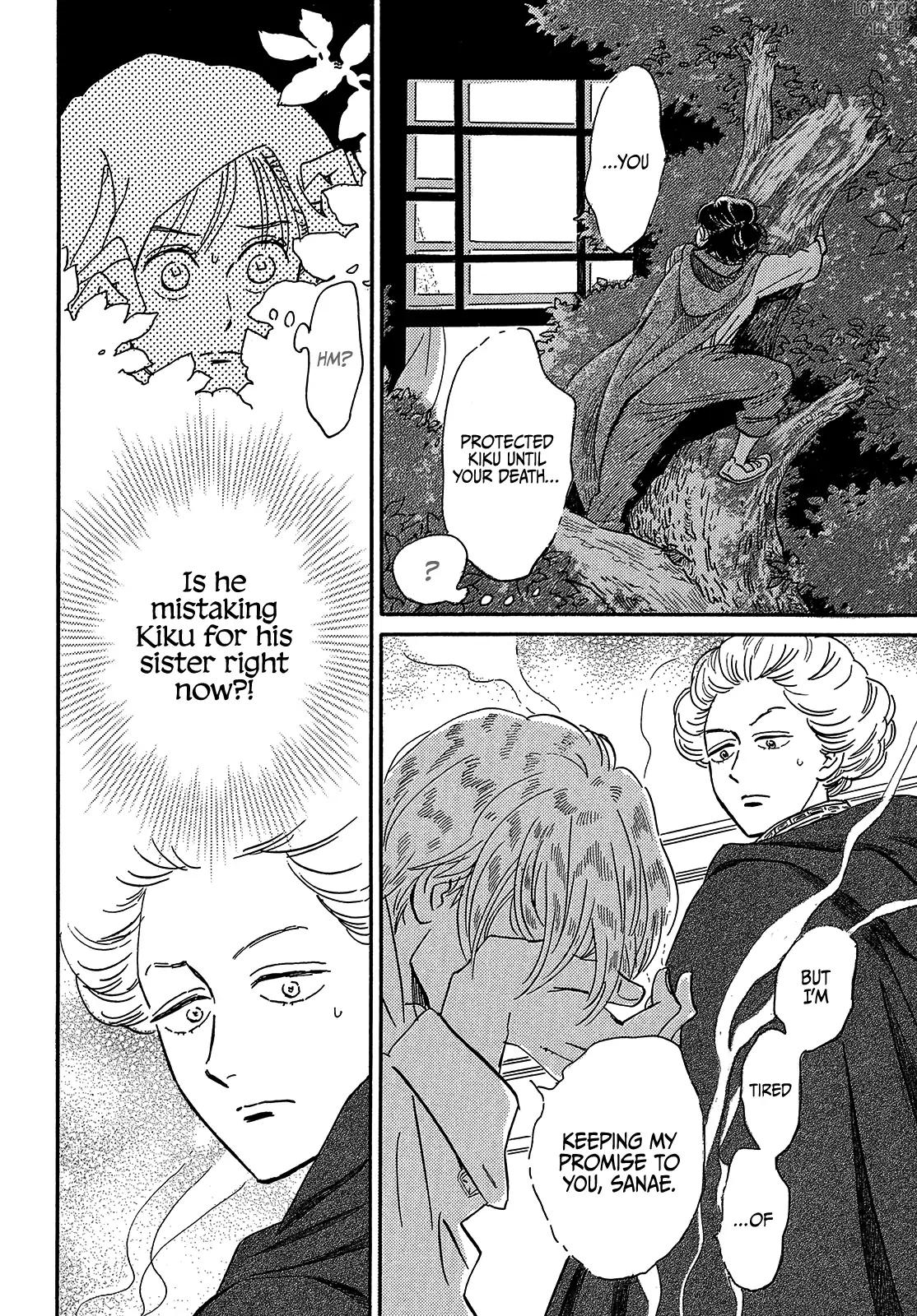 Namida Ame to Serenade Chap 42 - Next Chap 43