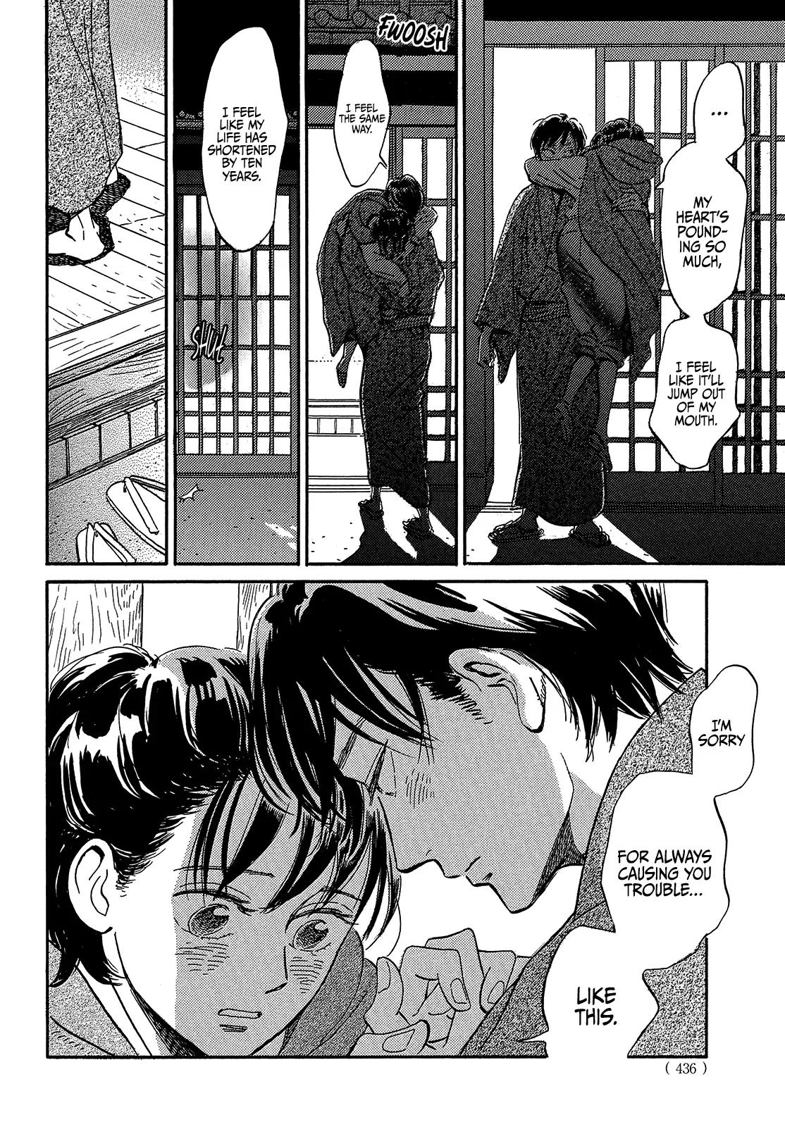 Namida Ame to Serenade Chap 43 - Next Chap 44