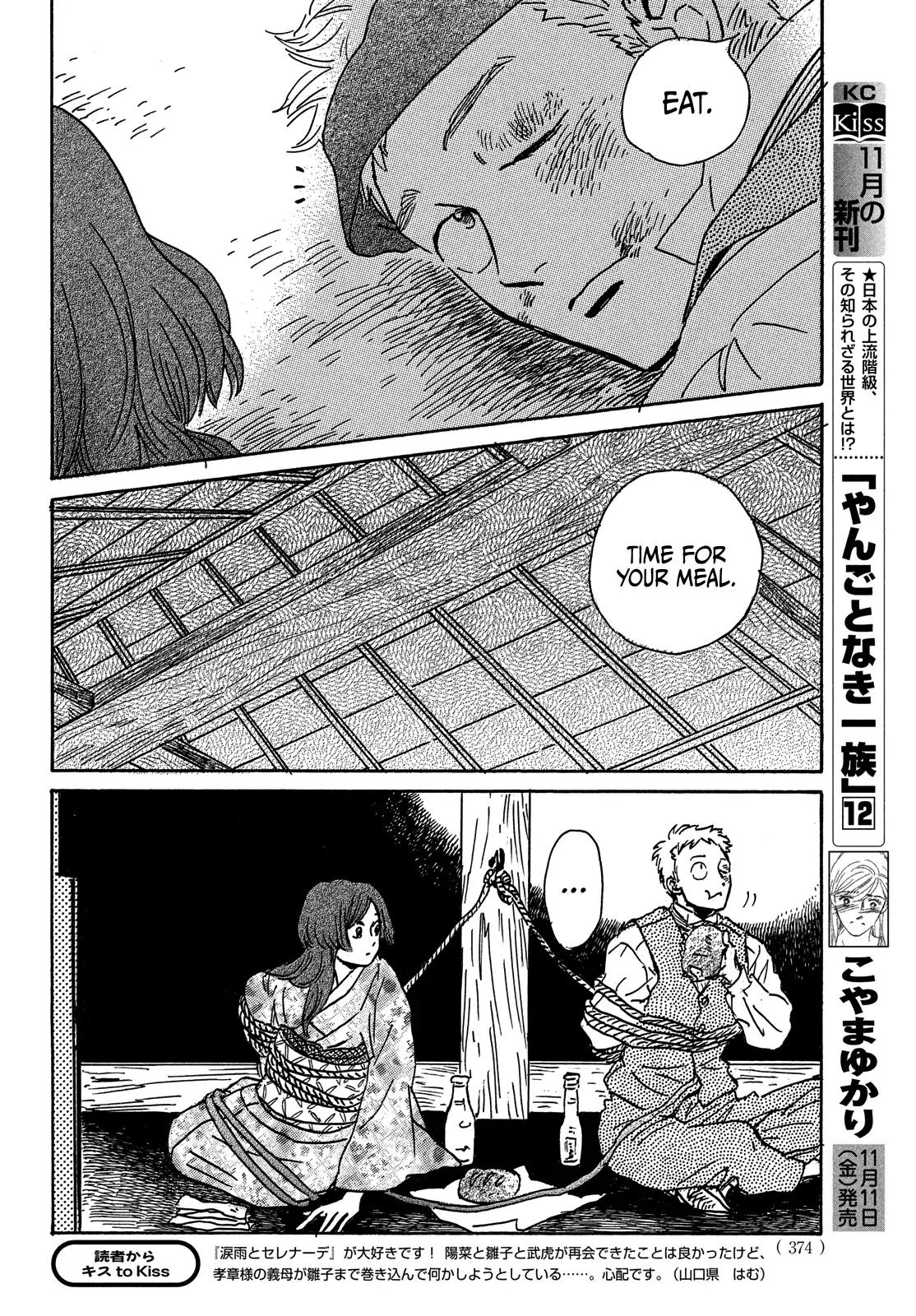 Namida Ame to Serenade Chap 54 - Next Chap 55