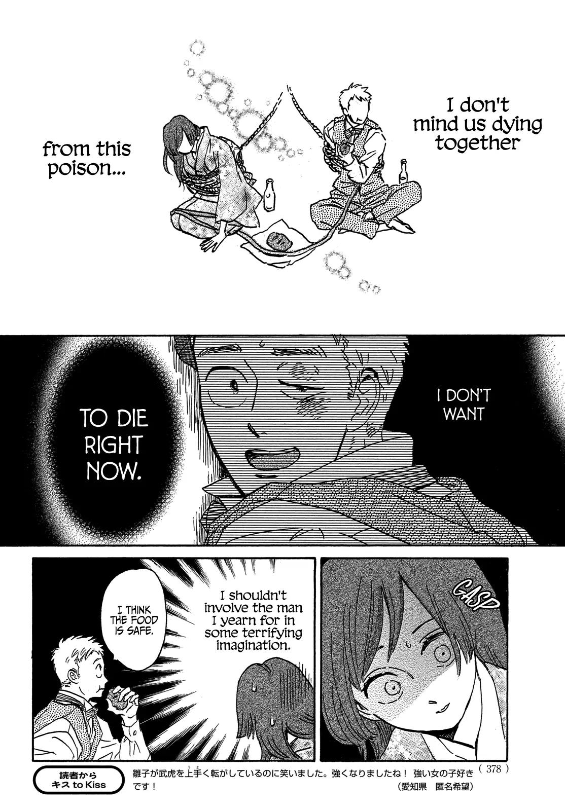 Namida Ame to Serenade Chap 54 - Next Chap 55