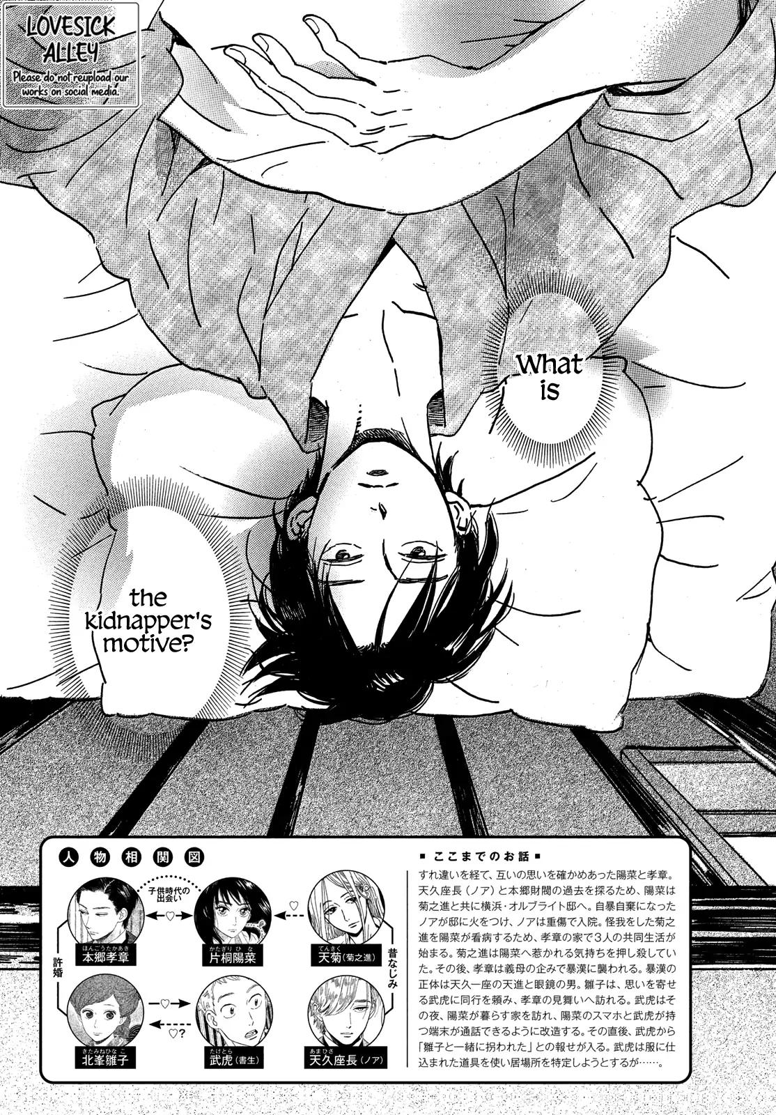 Namida Ame to Serenade Chap 54 - Next Chap 55