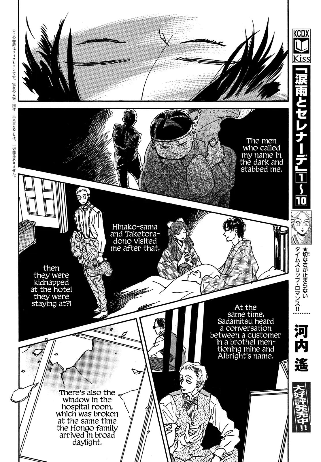 Namida Ame to Serenade Chap 54 - Next Chap 55