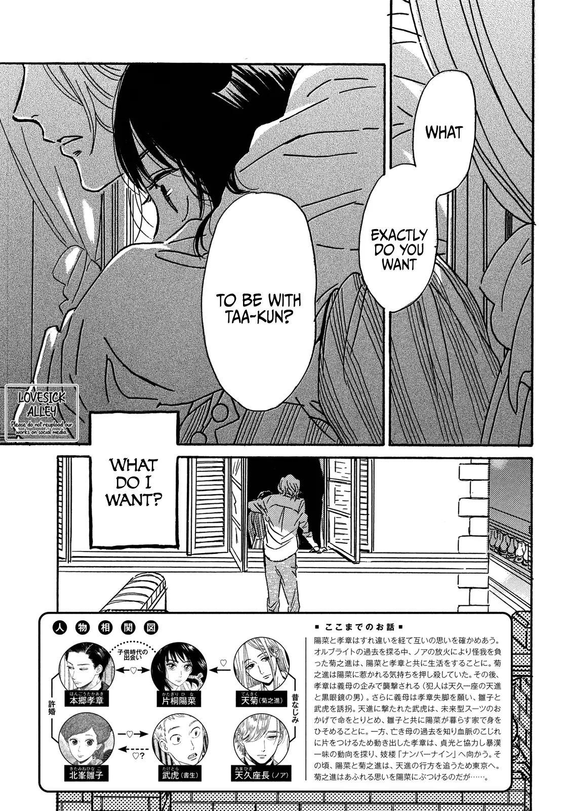 Namida Ame to Serenade Chap 59 - Next Chap 60