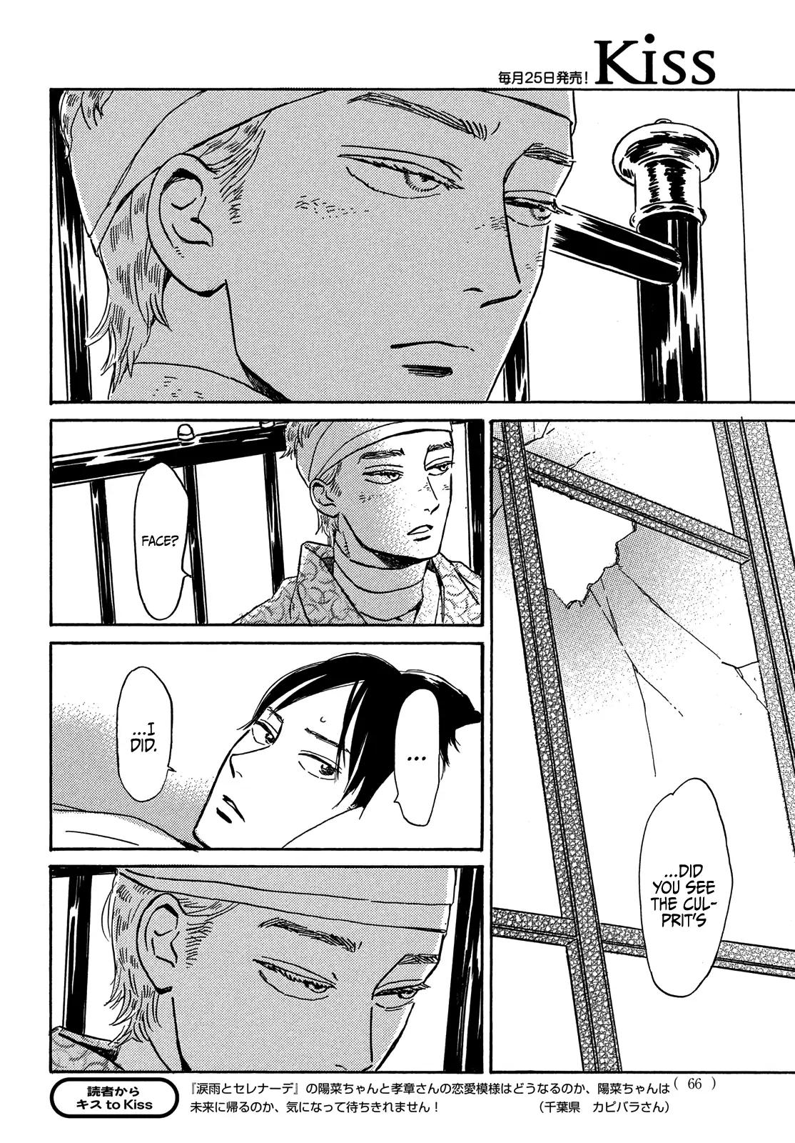 Namida Ame to Serenade Chap 50 - Next Chap 51