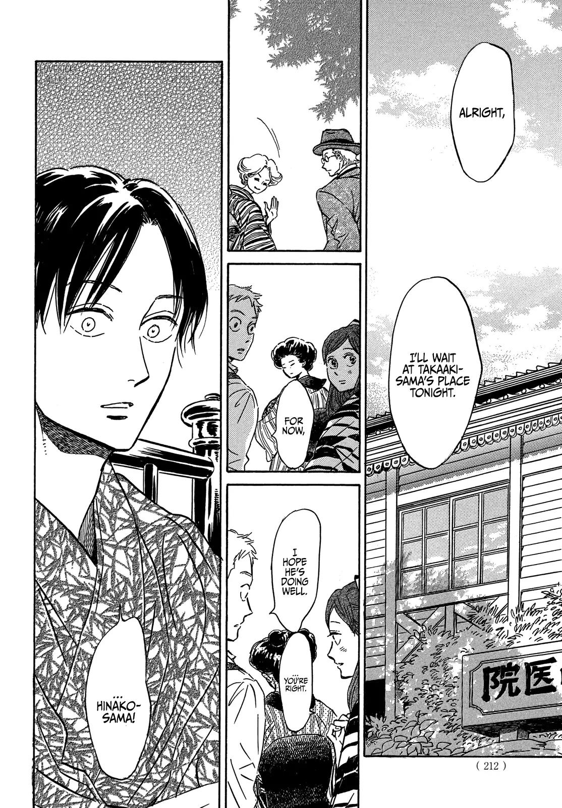 Namida Ame to Serenade Chap 51 - Next Chap 52