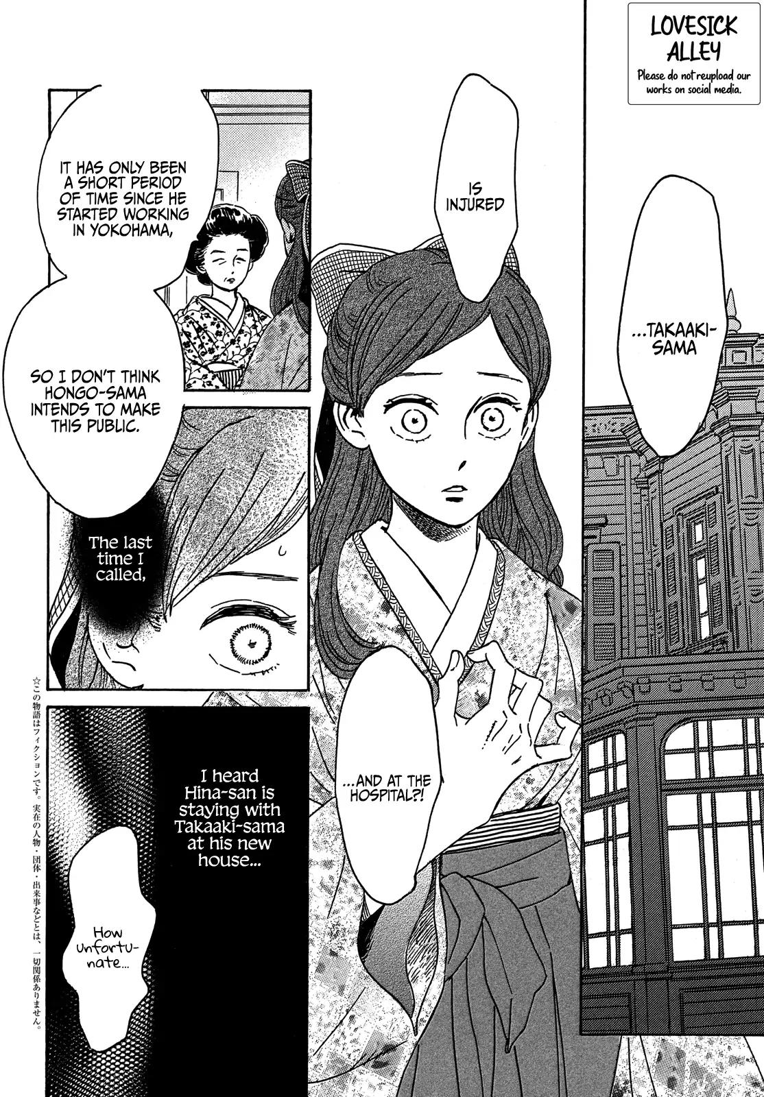 Namida Ame to Serenade Chap 51 - Next Chap 52