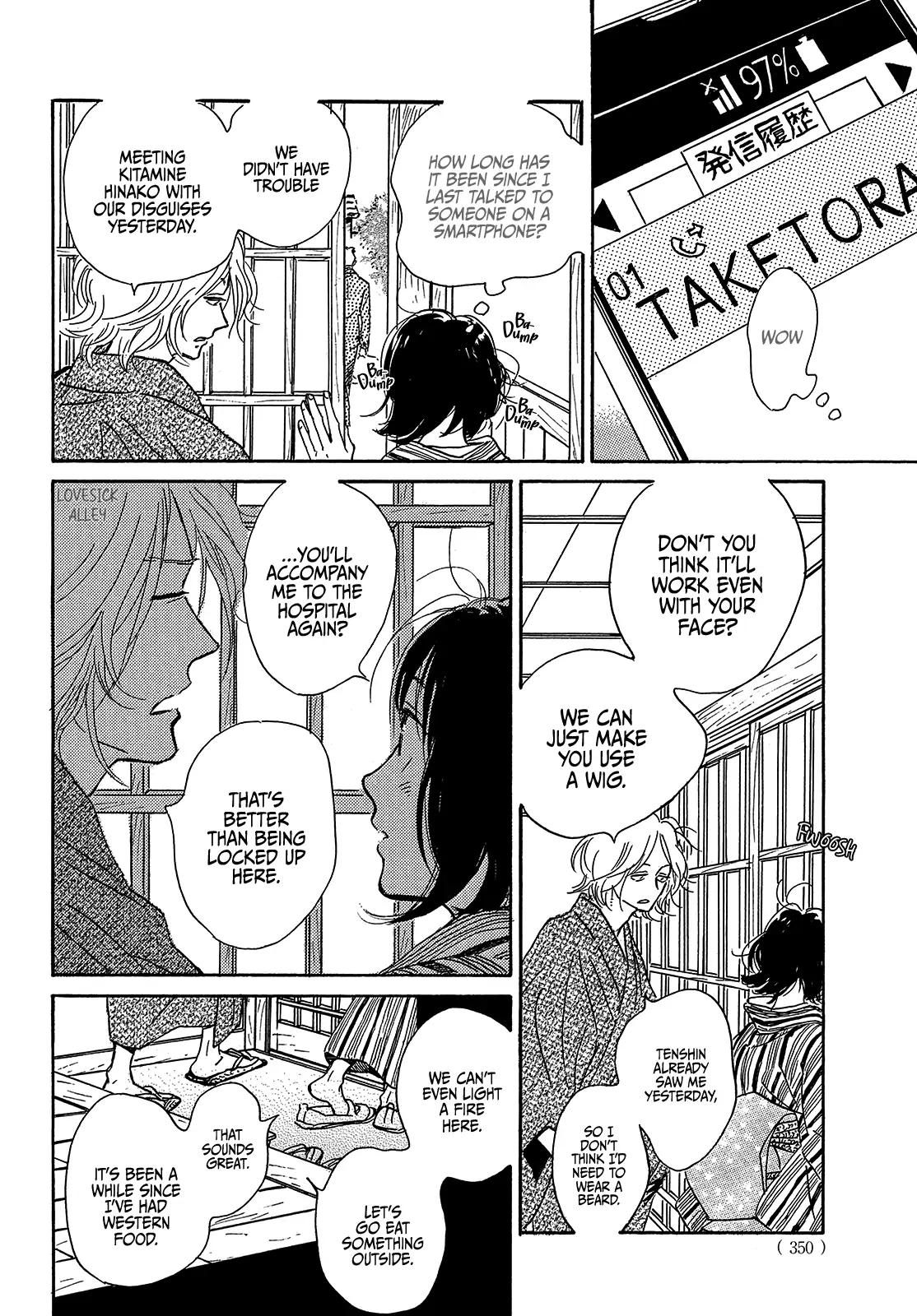 Namida Ame to Serenade Chap 52 - Next Chap 53