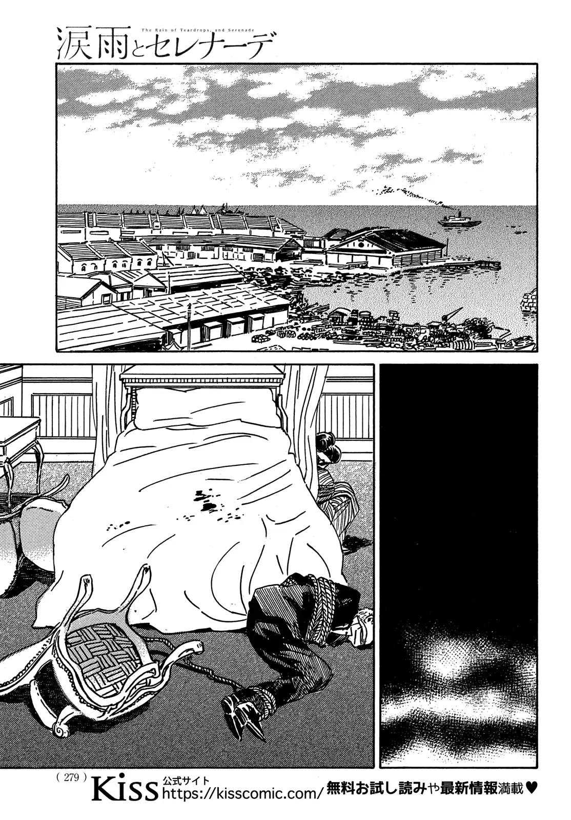 Namida Ame to Serenade Chap 53 - Next Chap 54