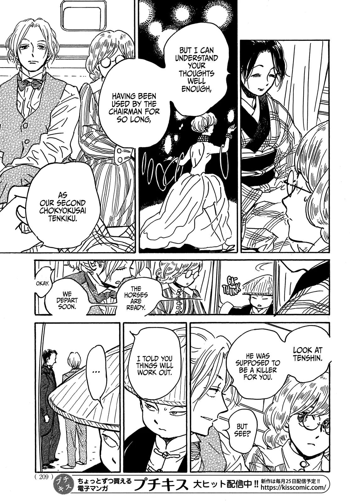 Namida Ame to Serenade Chap 67 - Next Chap 68