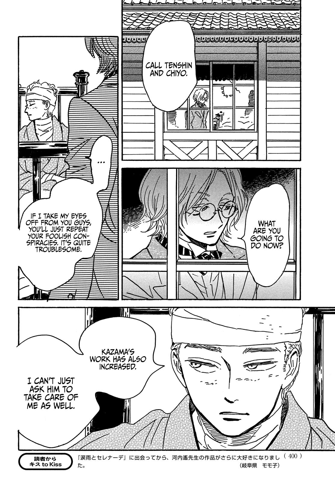 Namida Ame to Serenade Chap 64 - Next Chap 65