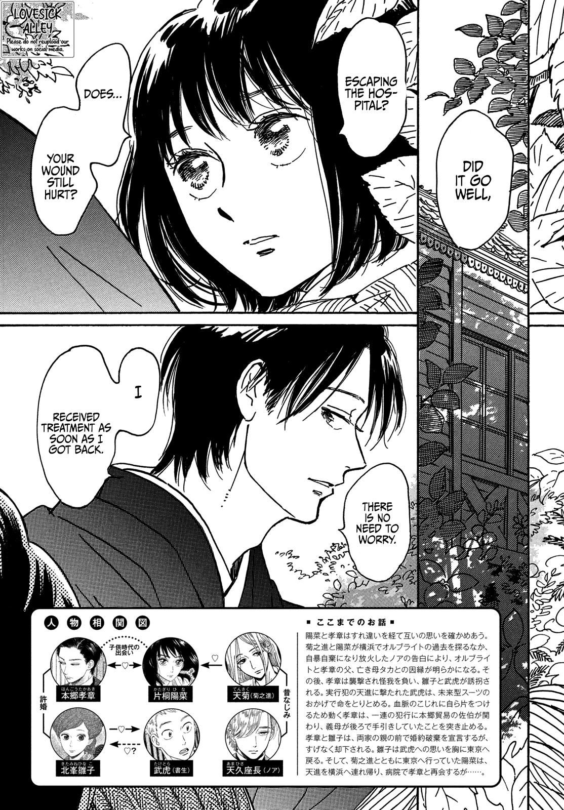 Namida Ame to Serenade Chap 64 - Next Chap 65