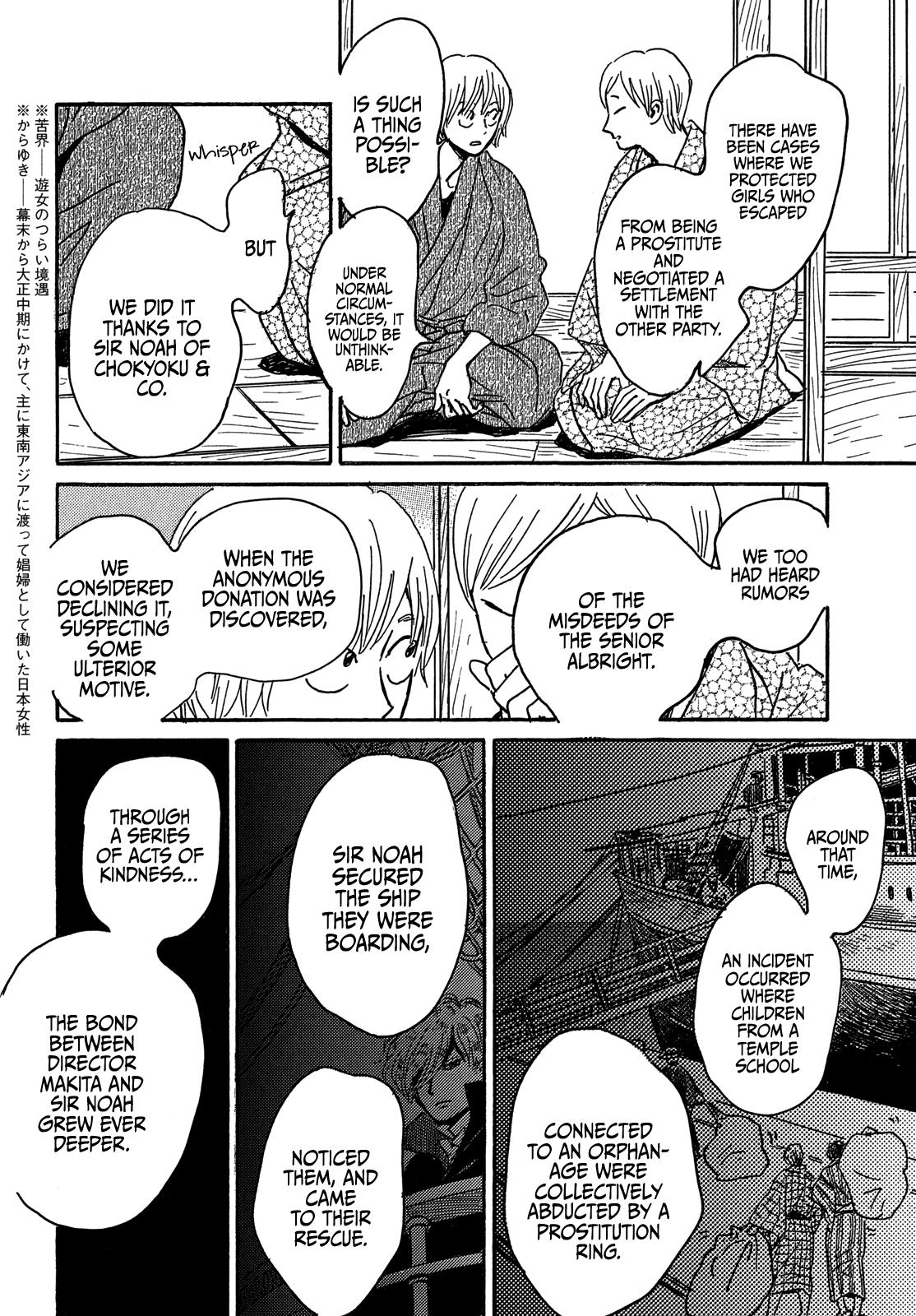 Namida Ame to Serenade Chap 68 - Next Chap 69