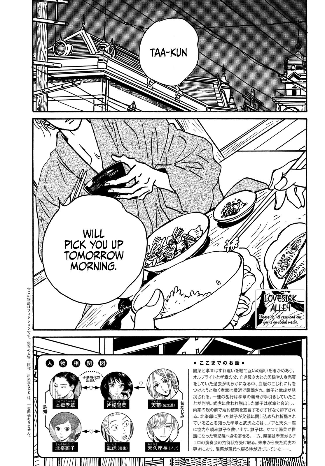 Namida Ame to Serenade Chap 69 - Next Chap 70