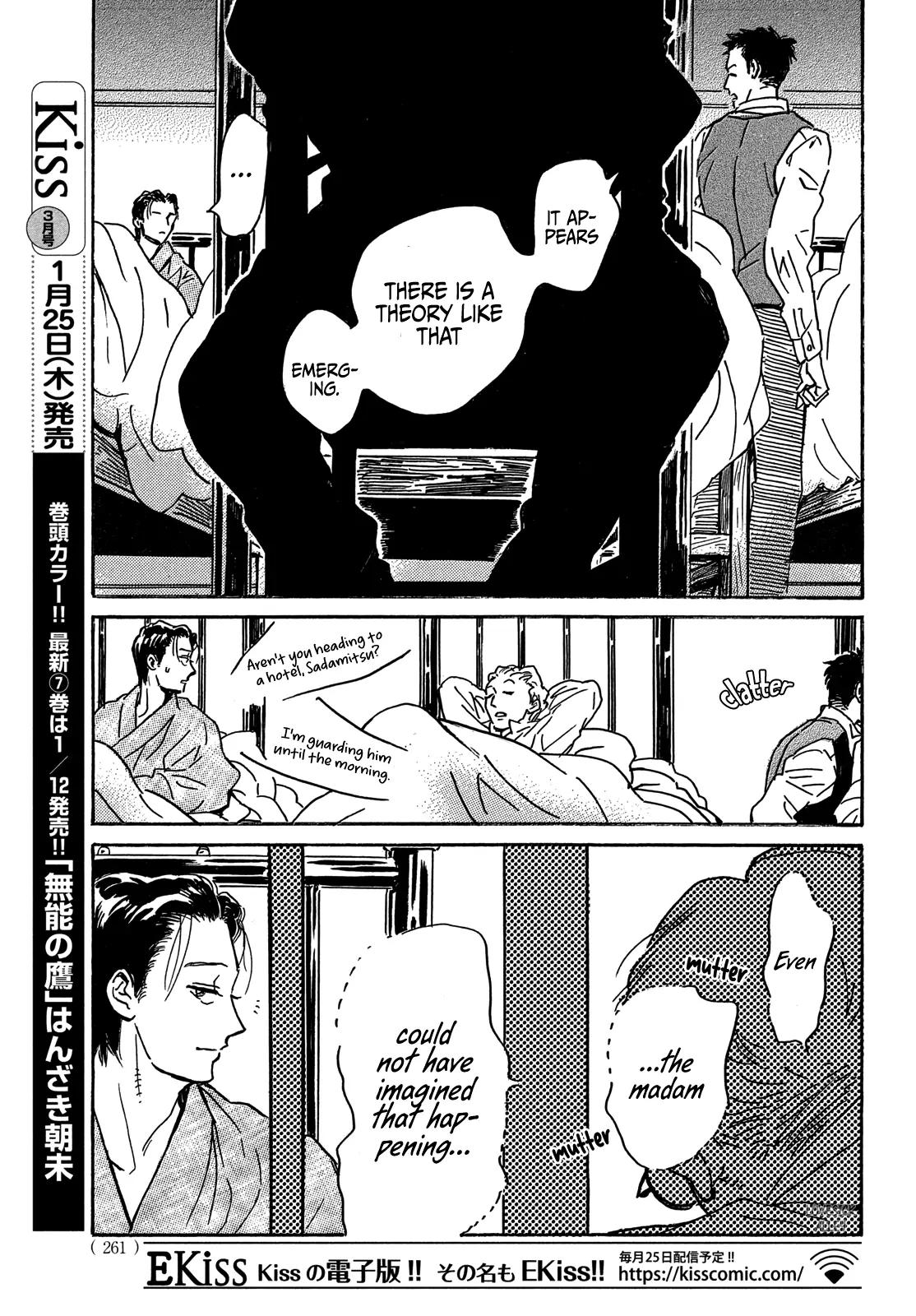 Namida Ame to Serenade Chap 61 - Next Chap 62