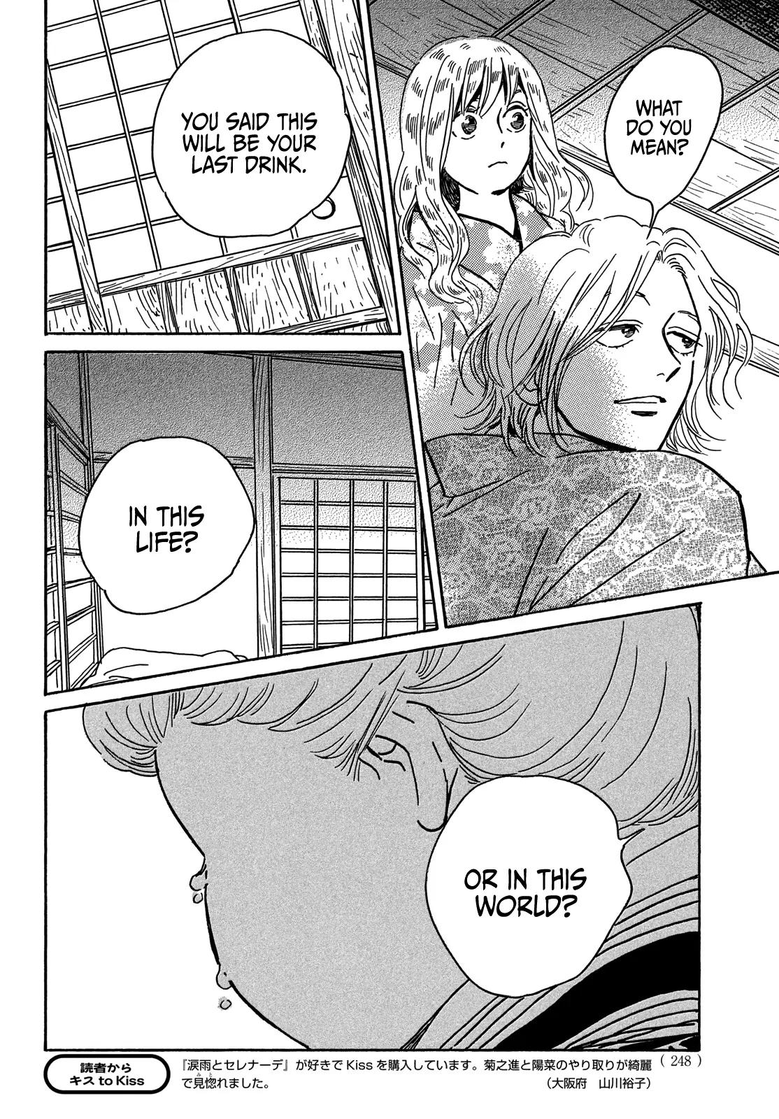 Namida Ame to Serenade Chap 61 - Next Chap 62