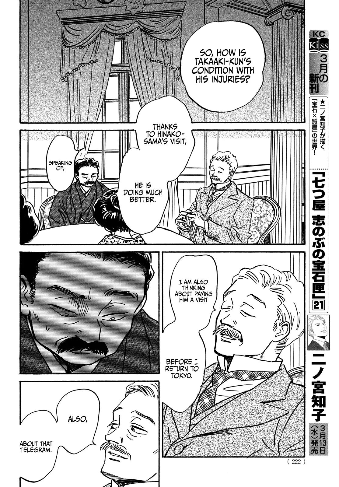 Namida Ame to Serenade Chap 62 - Next Chap 63