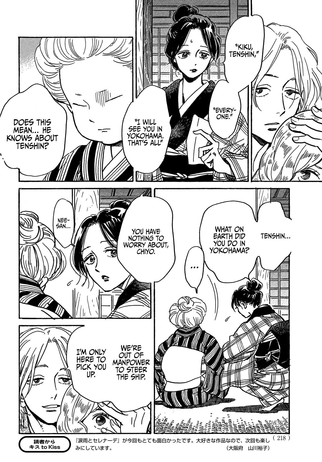 Namida Ame to Serenade Chap 62 - Next Chap 63