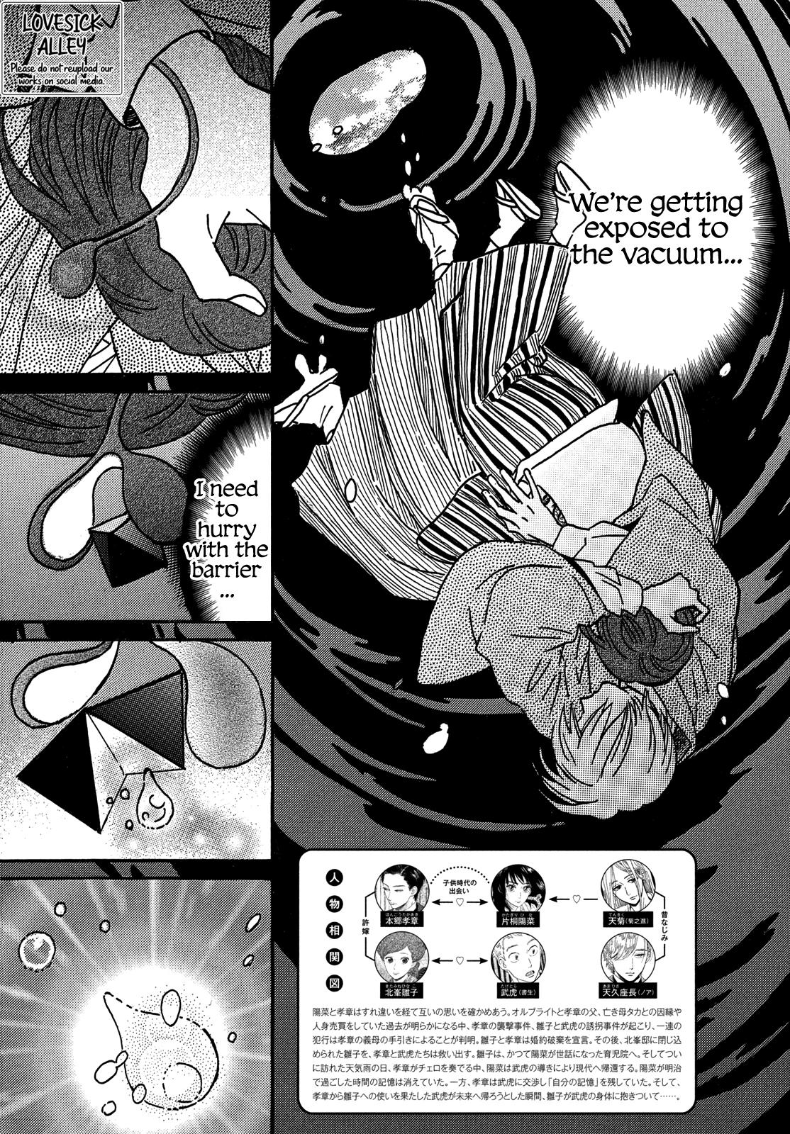 Namida Ame to Serenade Chap 71 - Next Chap 72