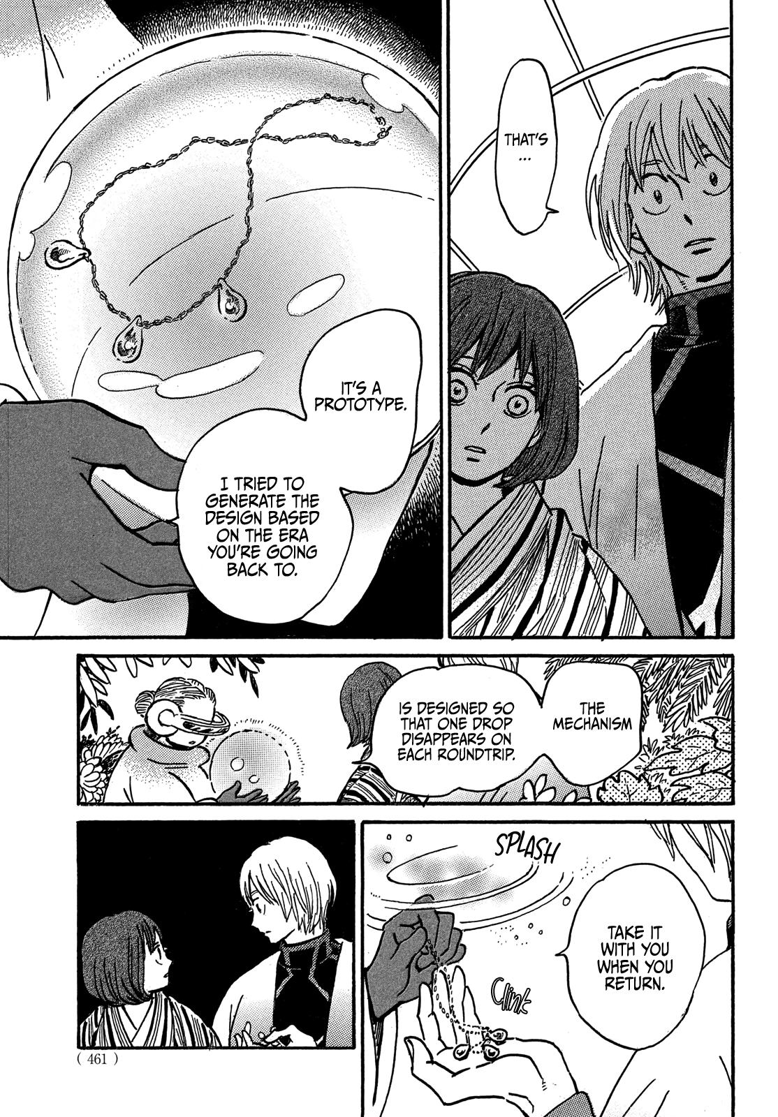 Namida Ame to Serenade Chap 71 - Next Chap 72