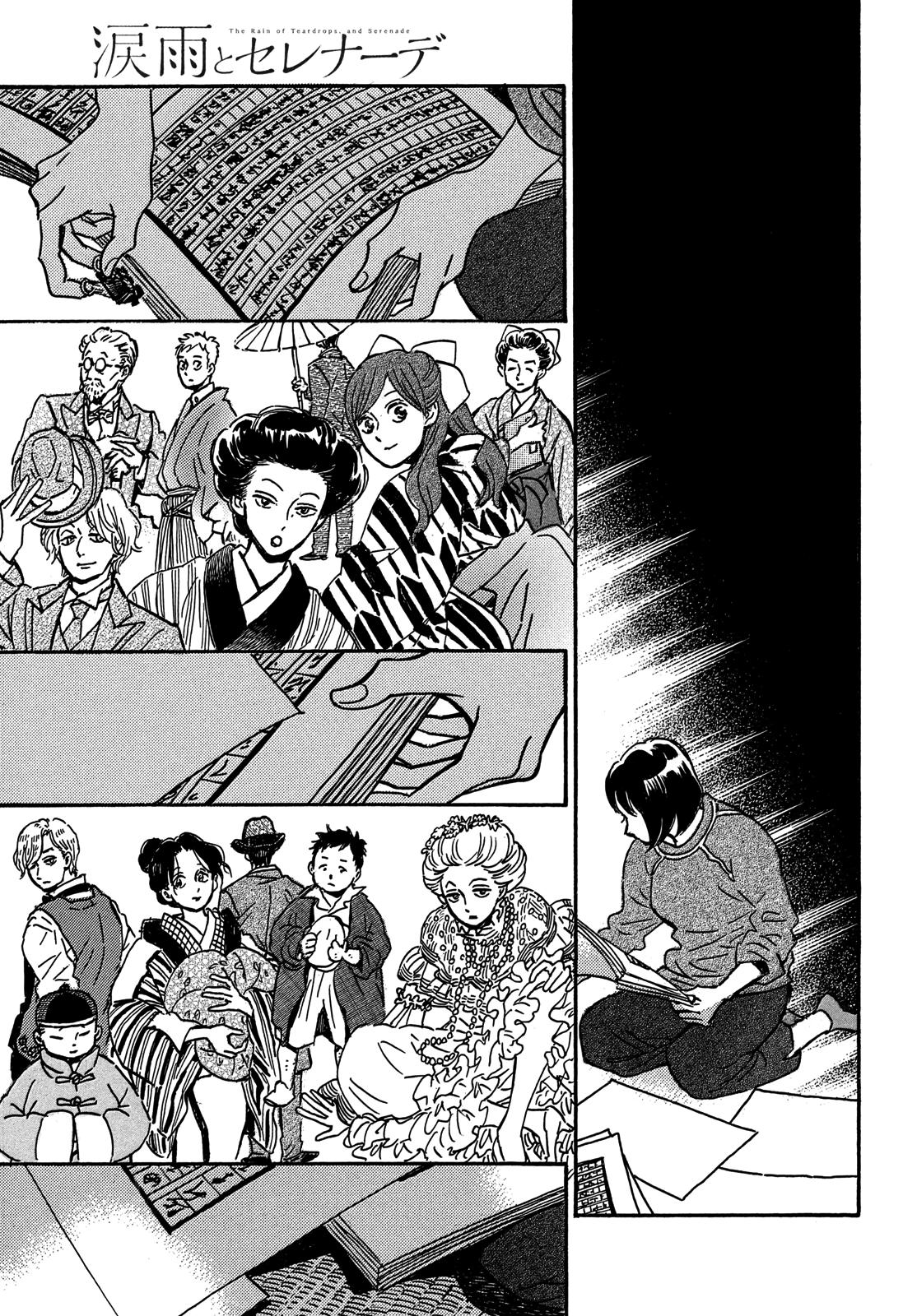 Namida Ame to Serenade Chap 72 - Next Chap 73