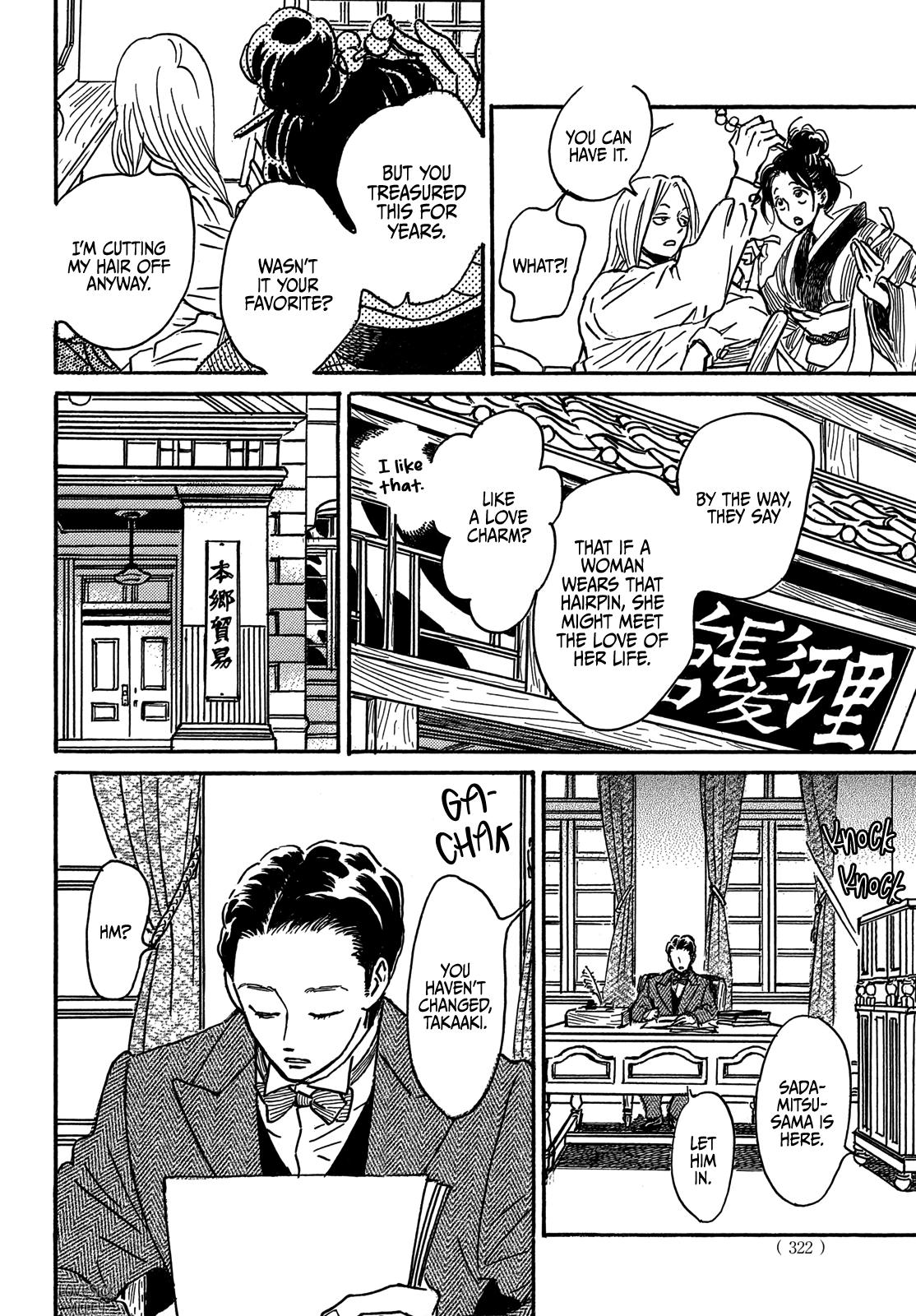 Namida Ame to Serenade Chap 73 - Next Chap 74