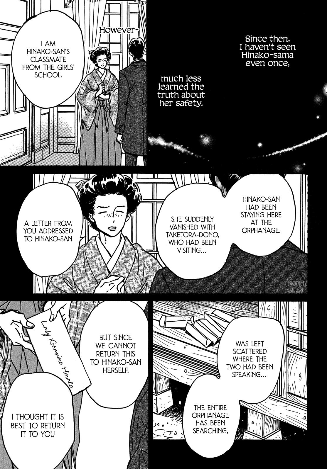 Namida Ame to Serenade Chap 73 - Next Chap 74