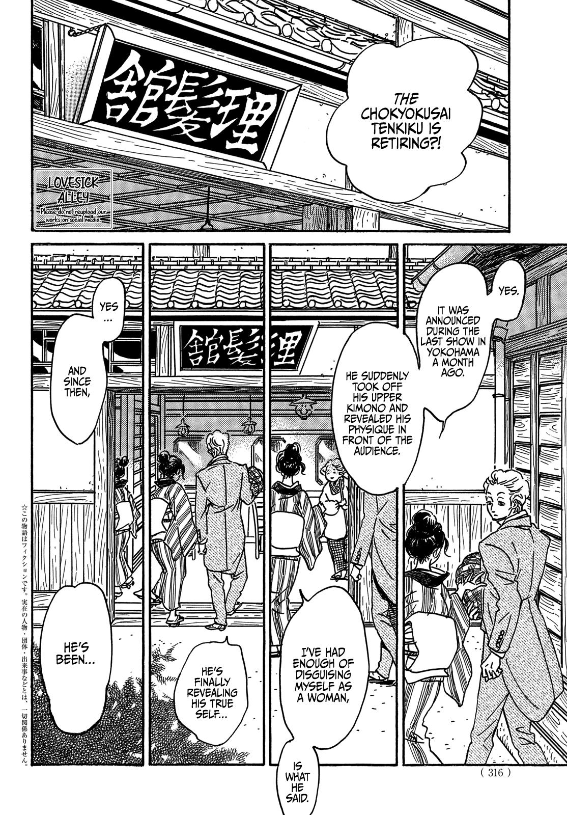 Namida Ame to Serenade Chap 73 - Next Chap 74