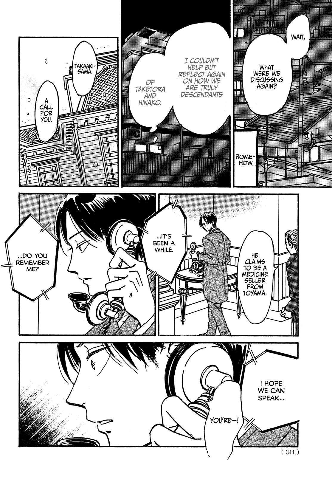 Namida Ame to Serenade Chap 73 - Next Chap 74