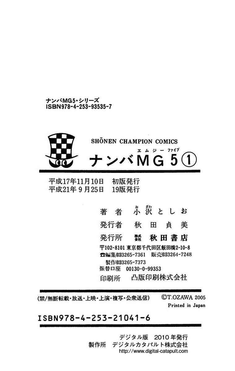 Nanba MG5 Chap 7 - Next Chap 8