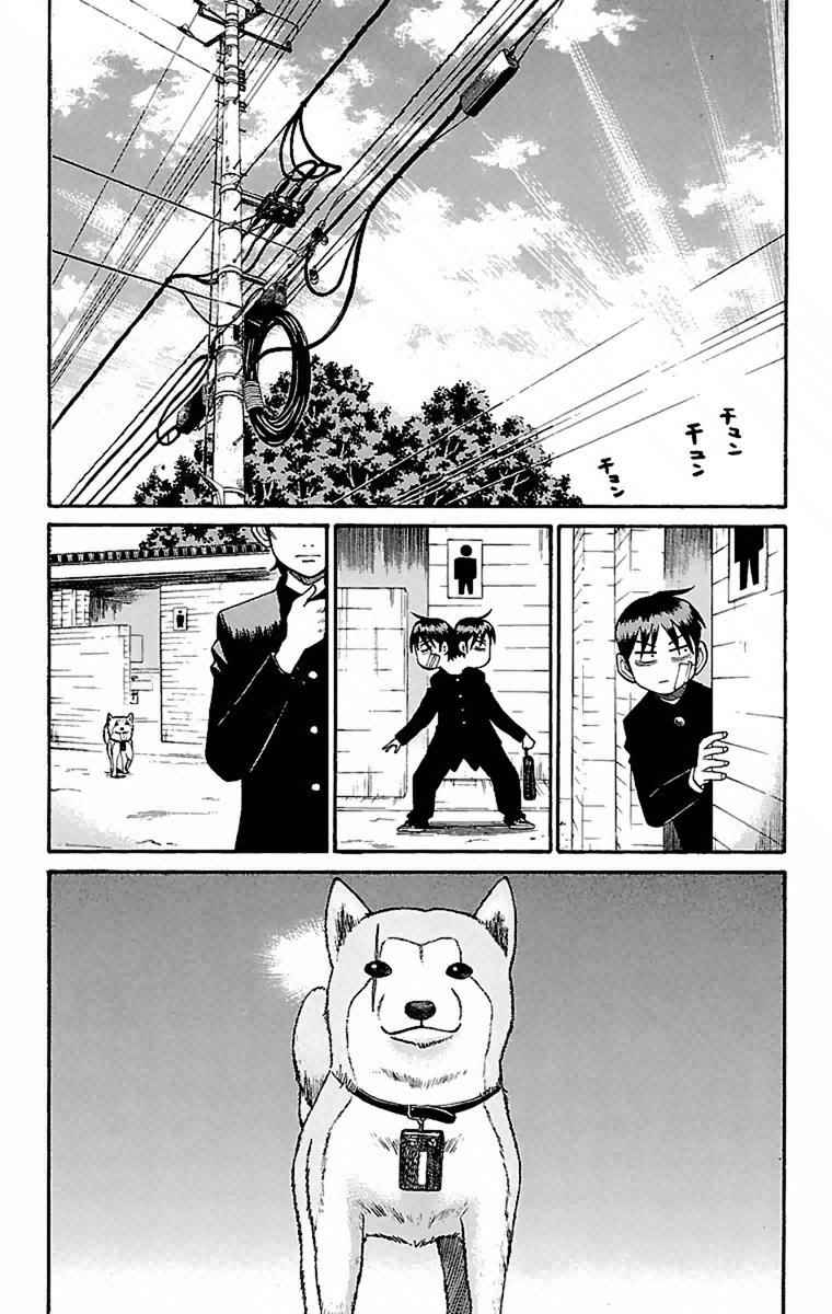 Nanba MG5 Chap 6 - Next Chap 7