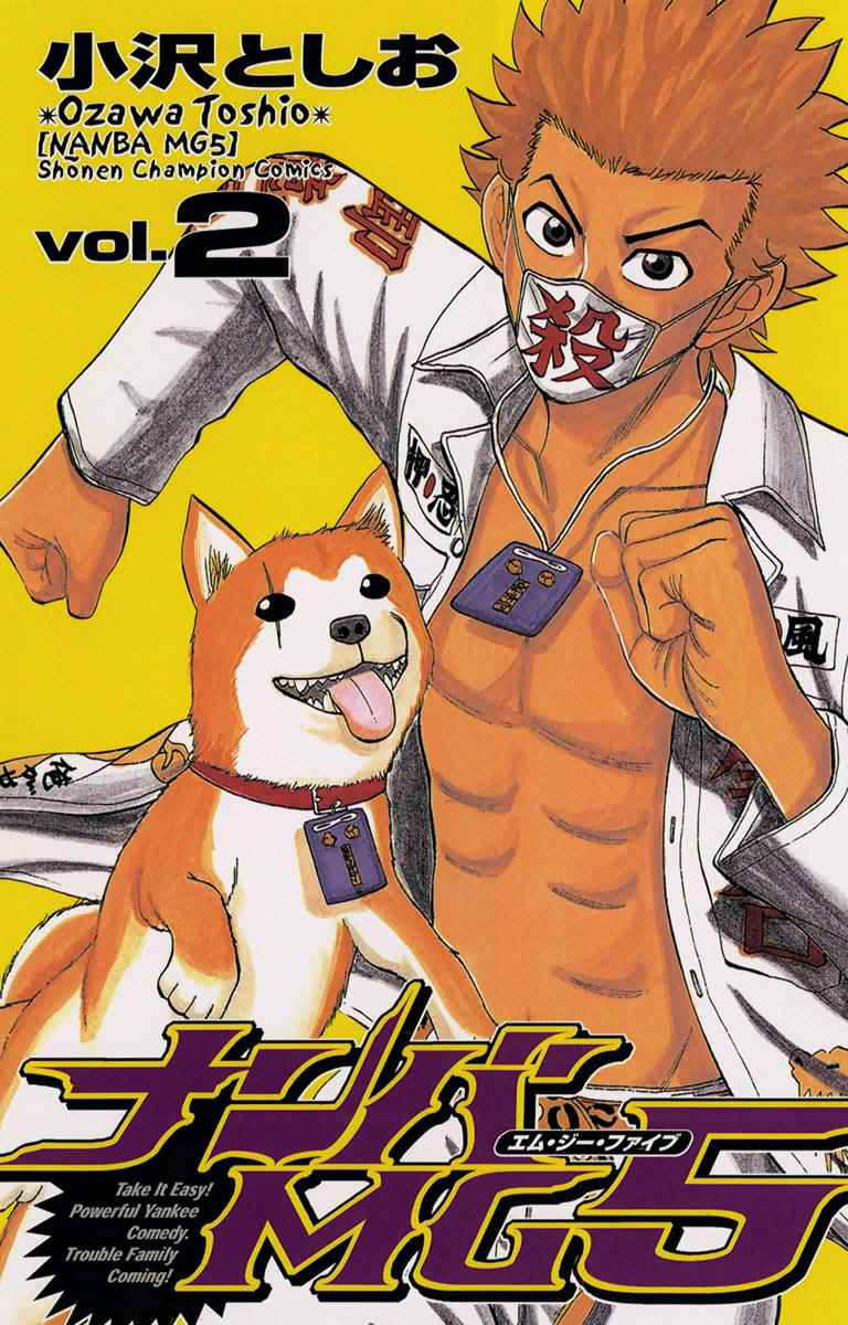 Nanba MG5 Chap 8 - Next Chap 9