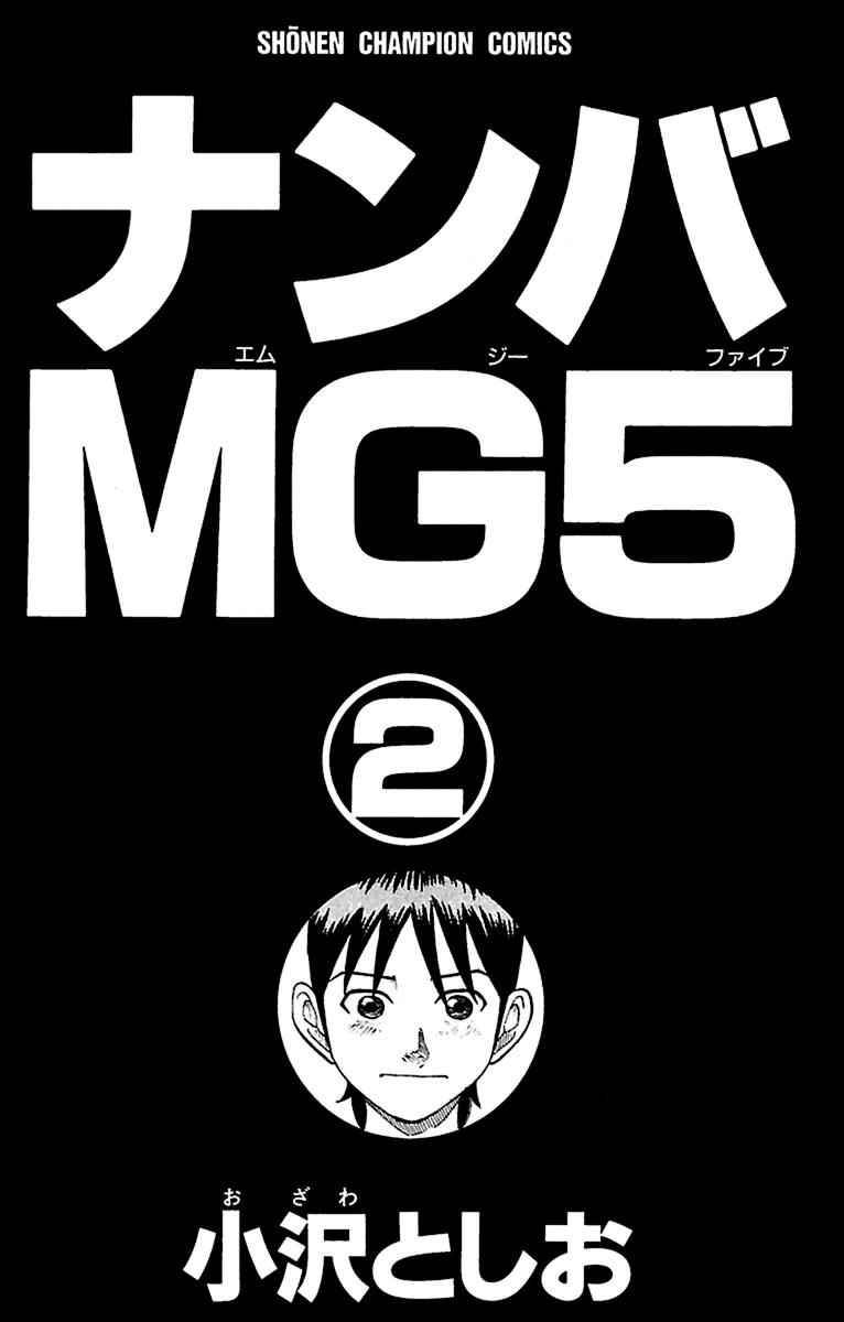 Nanba MG5 Chap 8 - Next Chap 9