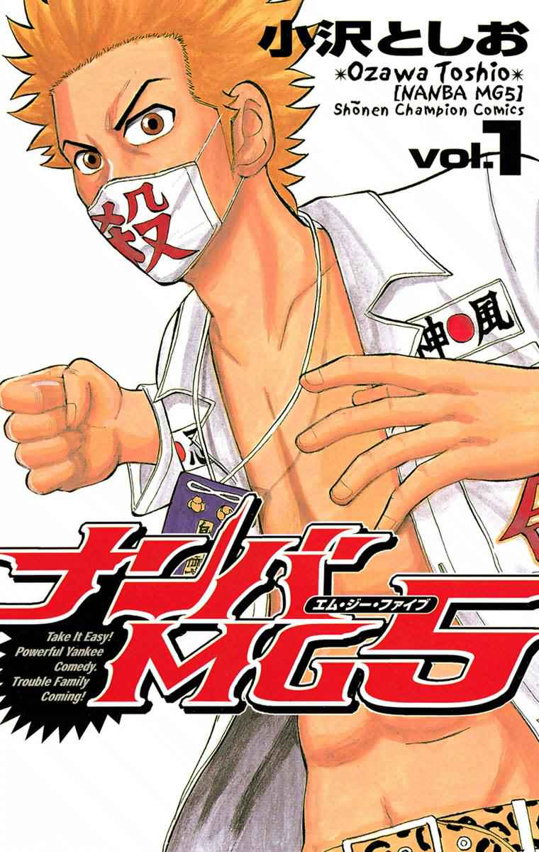 Nanba MG5 Chap 1 - Next Chap 2