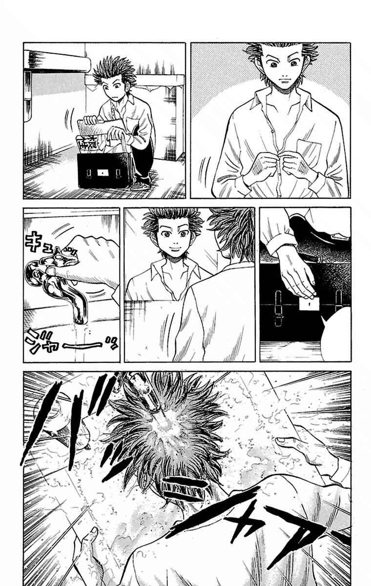 Nanba MG5 Chap 1 - Next Chap 2