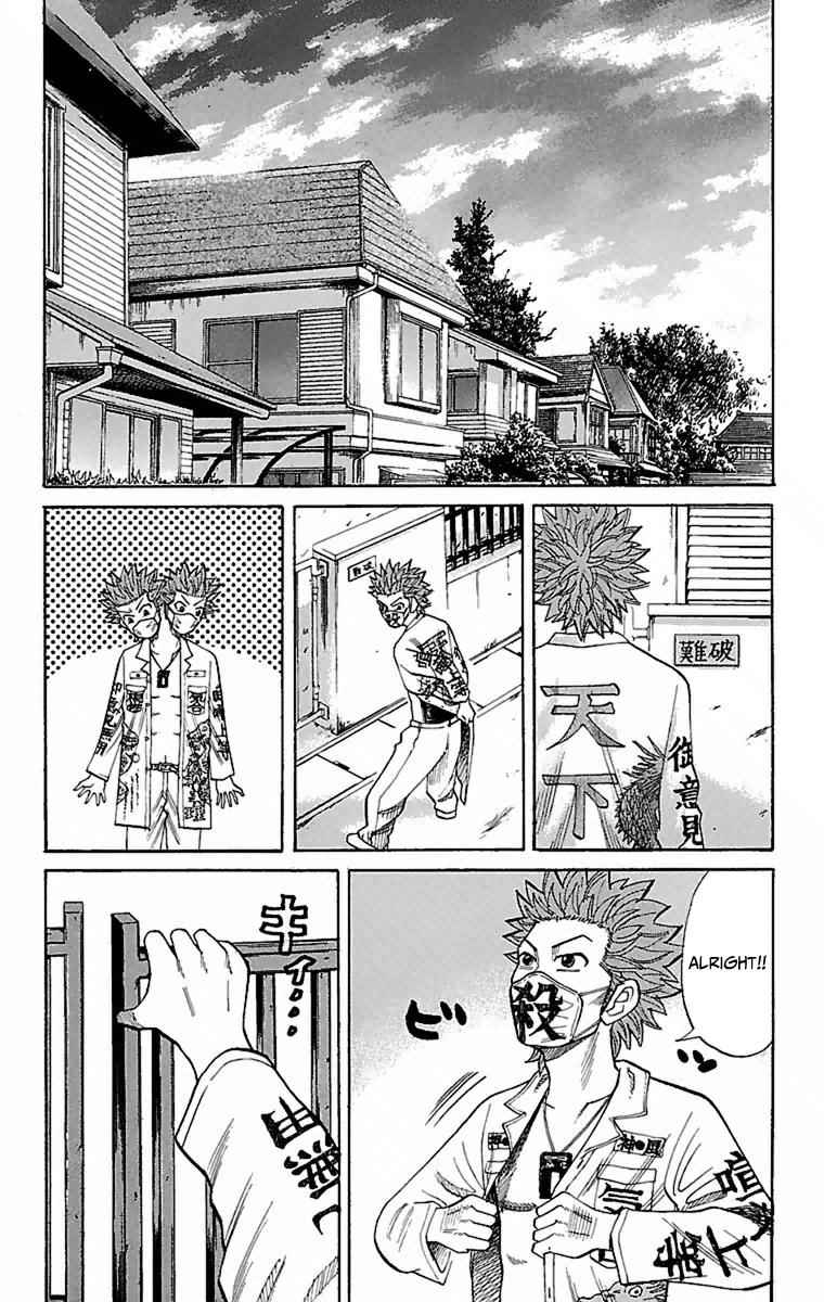 Nanba MG5 Chap 2 - Next Chap 3