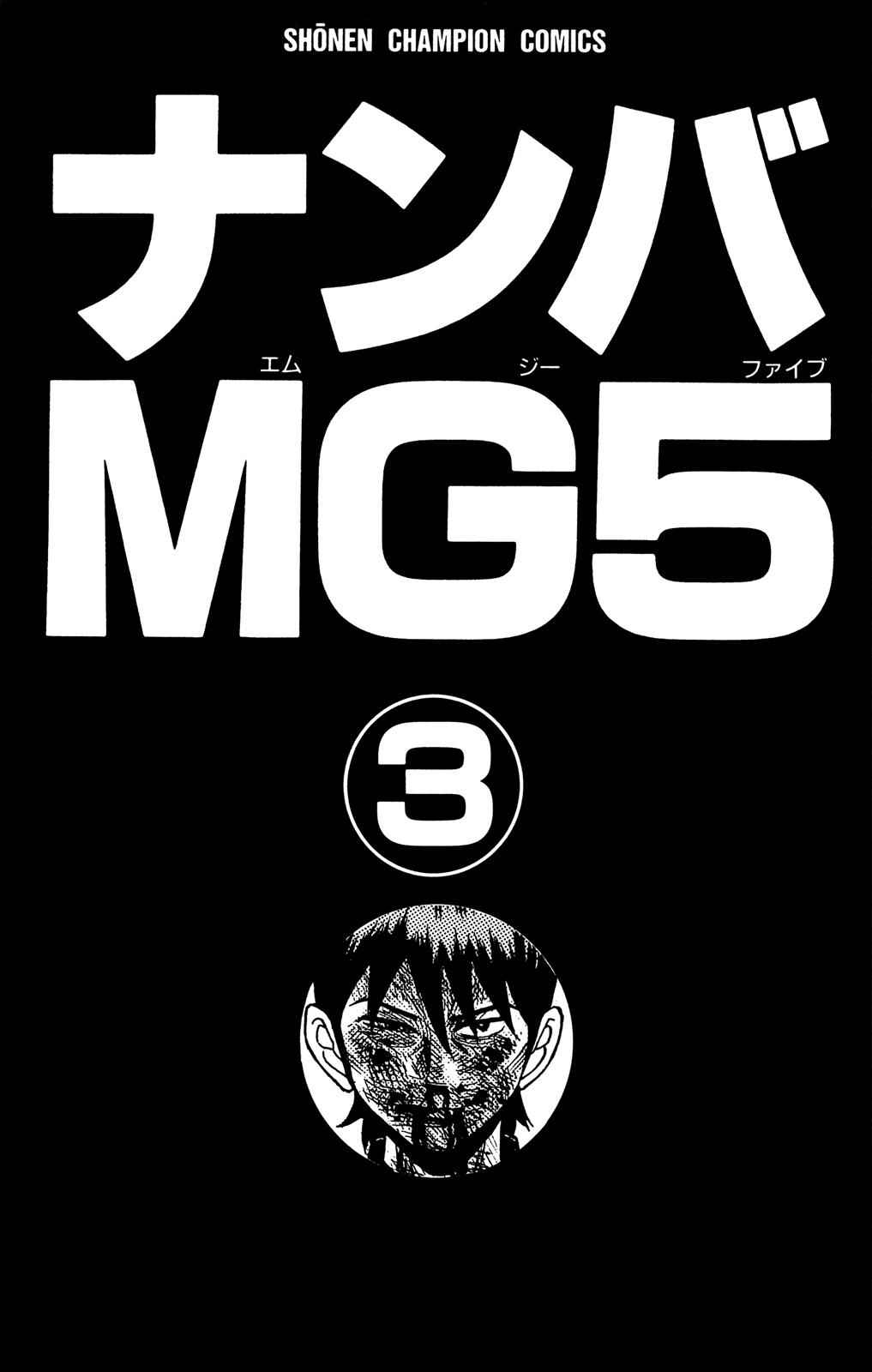 Nanba MG5 Chap 17 - Next Chap 18