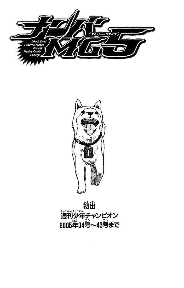 Nanba MG5 Chap 16 - Next Chap 17