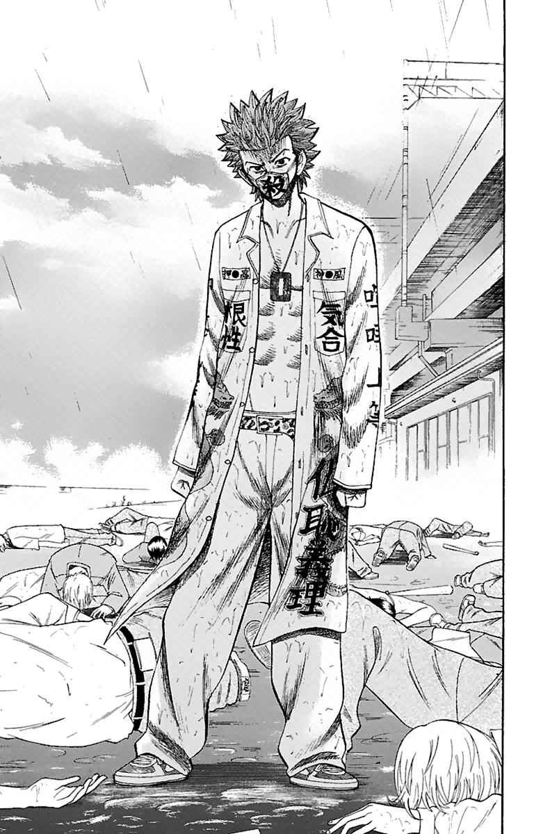 Nanba MG5 Chap 12 - Next Chap 13