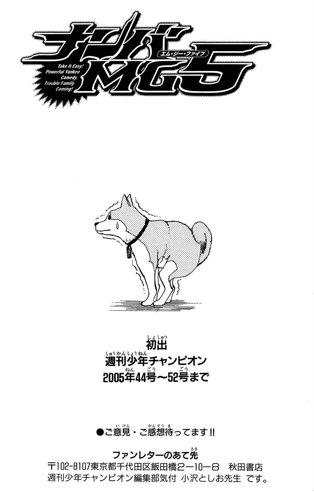 Nanba MG5 Chap 25 - Next Chap 26