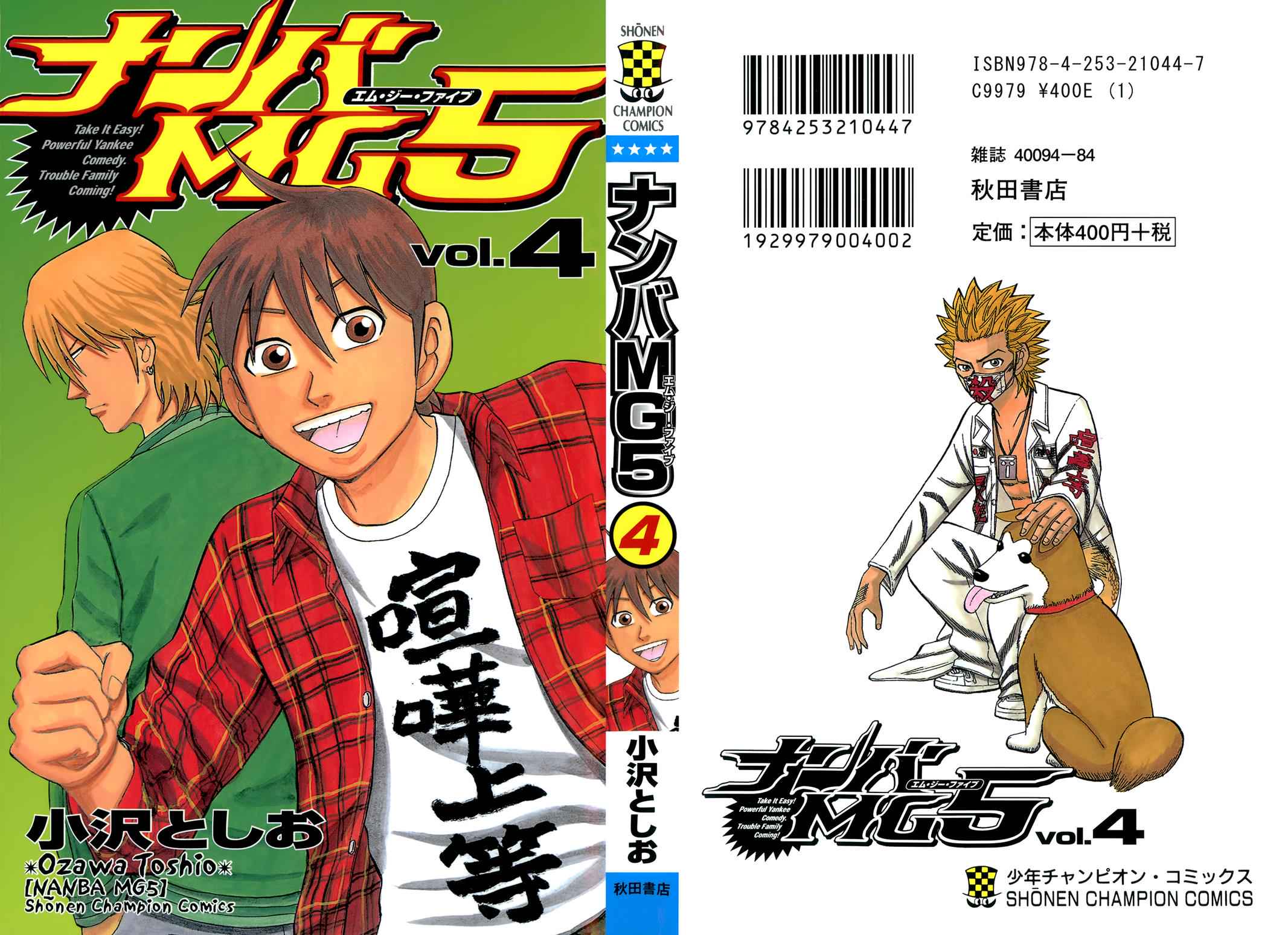 Nanba MG5 Chap 26 - Next Chap 27
