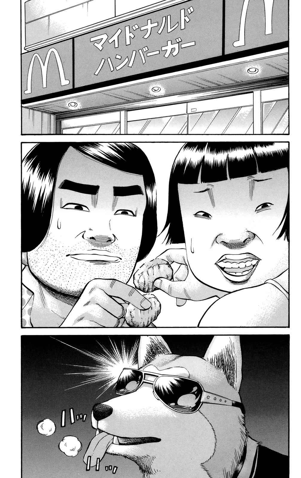 Nanba MG5 Chap 44 - Next Chap 45