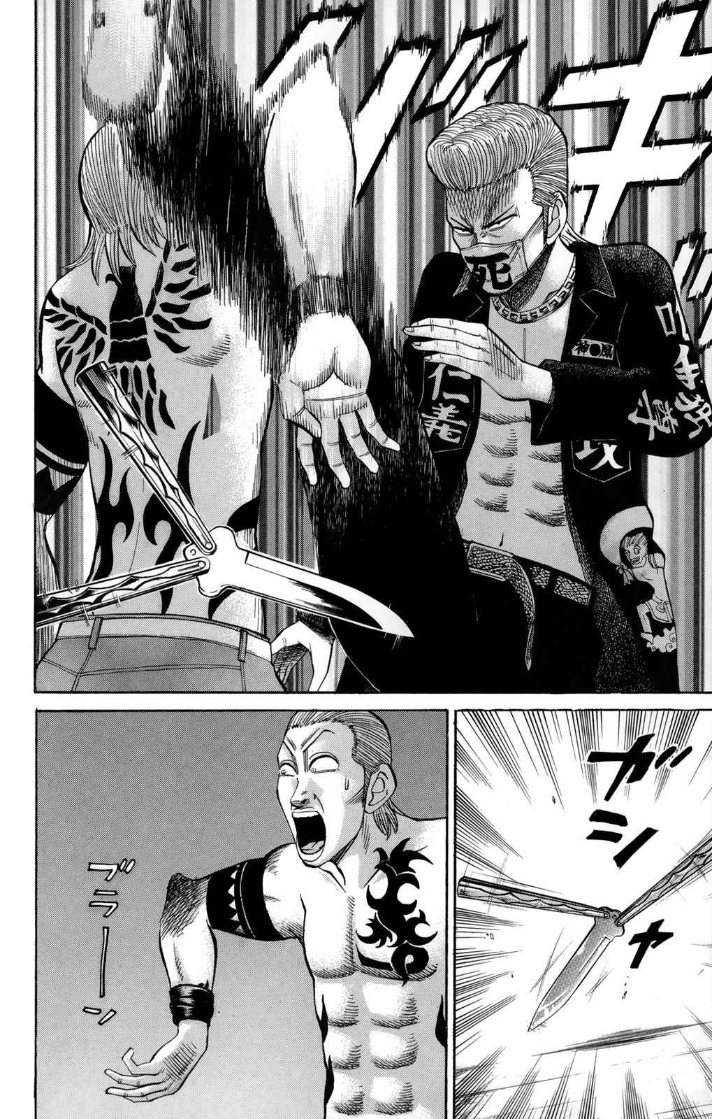 Nanba MG5 Chap 40 - Next Chap 41