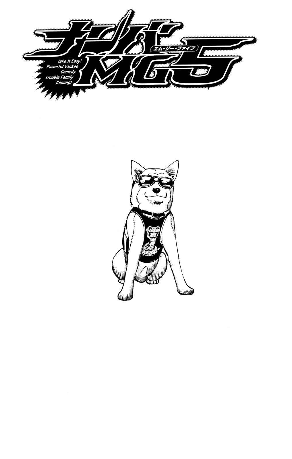 Nanba MG5 Chap 43 - Next Chap 44